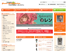 Tablet Screenshot of pastelhobby.com